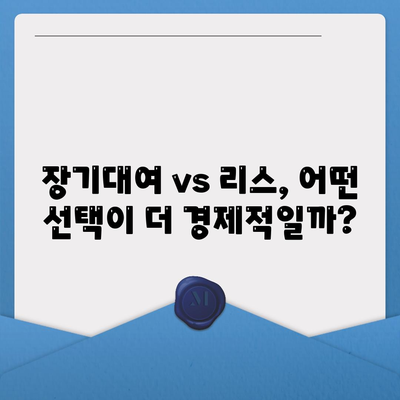 서울시 송파구 잠실4동 렌트카 가격비교 | 리스 | 장기대여 | 1일비용 | 비용 | 소카 | 중고 | 신차 | 1박2일 2024후기