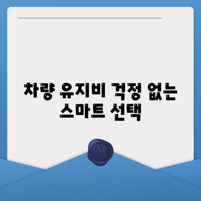 스포티지 신차 장기렌트 특별 혜택