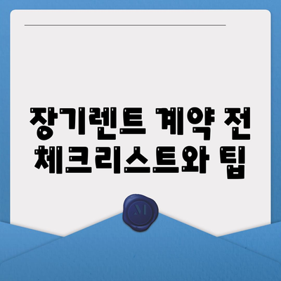 중고 G80 장기렌트 승리후기