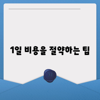 부산시 기장군 철마면 렌트카 가격비교 | 리스 | 장기대여 | 1일비용 | 비용 | 소카 | 중고 | 신차 | 1박2일 2024후기