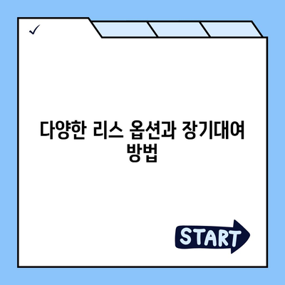 전라남도 화순군 동면 렌트카 가격비교 | 리스 | 장기대여 | 1일비용 | 비용 | 소카 | 중고 | 신차 | 1박2일 2024후기