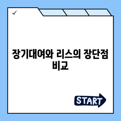 대구시 남구 대명10동 렌트카 가격비교 | 리스 | 장기대여 | 1일비용 | 비용 | 소카 | 중고 | 신차 | 1박2일 2024후기