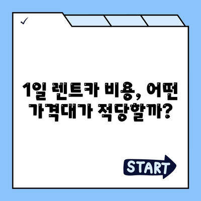 충청북도 음성군 금왕읍 렌트카 가격비교 | 리스 | 장기대여 | 1일비용 | 비용 | 소카 | 중고 | 신차 | 1박2일 2024후기