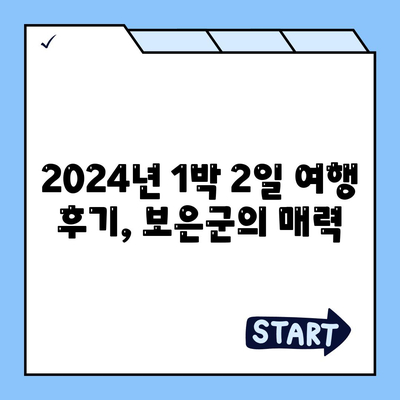 충청북도 보은군 마로면 렌트카 가격비교 | 리스 | 장기대여 | 1일비용 | 비용 | 소카 | 중고 | 신차 | 1박2일 2024후기