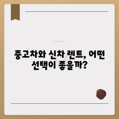 부산시 동구 수정1동 렌트카 가격비교 | 리스 | 장기대여 | 1일비용 | 비용 | 소카 | 중고 | 신차 | 1박2일 2024후기