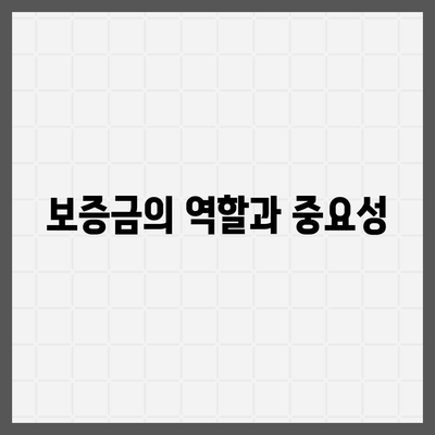 장기렌트 선수금과 보증금 차이 이해