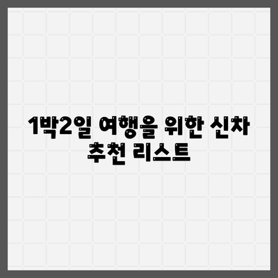 대구시 달성군 현풍읍 렌트카 가격비교 | 리스 | 장기대여 | 1일비용 | 비용 | 소카 | 중고 | 신차 | 1박2일 2024후기