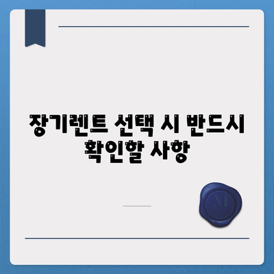 의심되는 카니발 장기렌트 견적, 전문가 분석