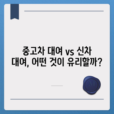 충청북도 청주시 서원구 사직1동 렌트카 가격비교 | 리스 | 장기대여 | 1일비용 | 비용 | 소카 | 중고 | 신차 | 1박2일 2024후기