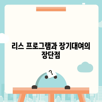 인천시 동구 송현3동 렌트카 가격비교 | 리스 | 장기대여 | 1일비용 | 비용 | 소카 | 중고 | 신차 | 1박2일 2024후기