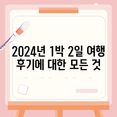 강원도 고성군 현내면 렌트카 가격비교 | 리스 | 장기대여 | 1일비용 | 비용 | 소카 | 중고 | 신차 | 1박2일 2024후기