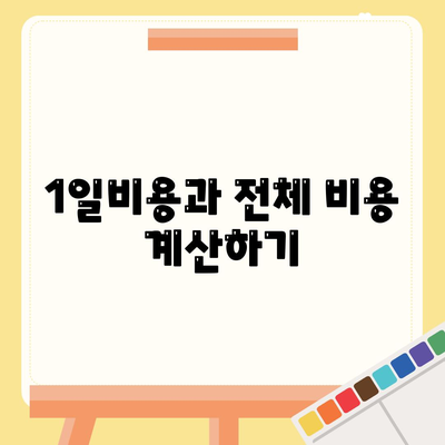 울산시 남구 신정3동 렌트카 가격비교 | 리스 | 장기대여 | 1일비용 | 비용 | 소카 | 중고 | 신차 | 1박2일 2024후기