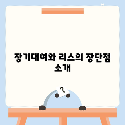 충청남도 서천군 기산면 렌트카 가격비교 | 리스 | 장기대여 | 1일비용 | 비용 | 소카 | 중고 | 신차 | 1박2일 2024후기