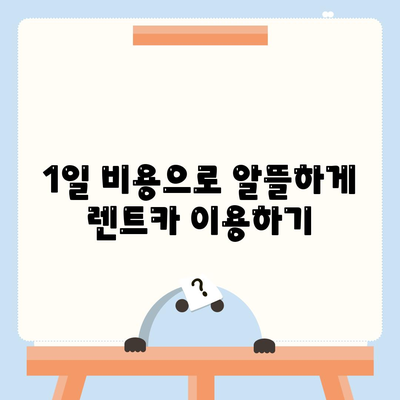 광주시 북구 삼각동 렌트카 가격비교 | 리스 | 장기대여 | 1일비용 | 비용 | 소카 | 중고 | 신차 | 1박2일 2024후기