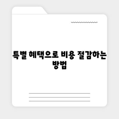 스포티지 신차 장기렌트 특별 혜택 | 1년 렌터카 사전 예약 방법