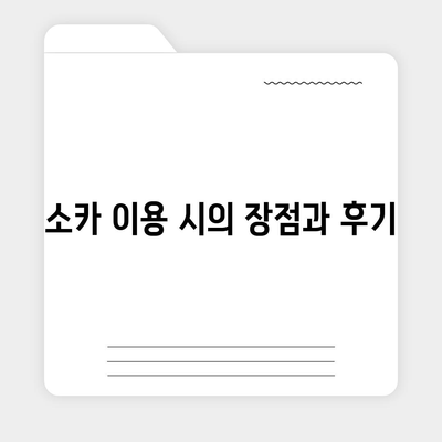 인천시 연수구 동춘3동 렌트카 가격비교 | 리스 | 장기대여 | 1일비용 | 비용 | 소카 | 중고 | 신차 | 1박2일 2024후기