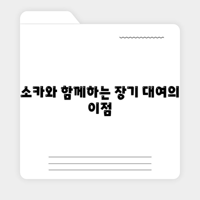 대구시 북구 읍내동 렌트카 가격비교 | 리스 | 장기대여 | 1일비용 | 비용 | 소카 | 중고 | 신차 | 1박2일 2024후기