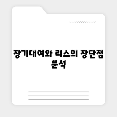 대구시 수성구 상동 렌트카 가격비교 | 리스 | 장기대여 | 1일비용 | 비용 | 소카 | 중고 | 신차 | 1박2일 2024후기