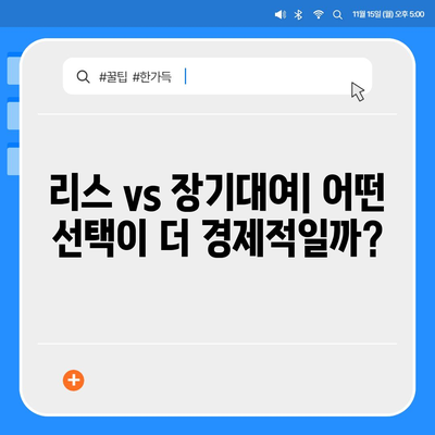 광주시 남구 봉선1동 렌트카 가격비교 | 리스 | 장기대여 | 1일비용 | 비용 | 소카 | 중고 | 신차 | 1박2일 2024후기