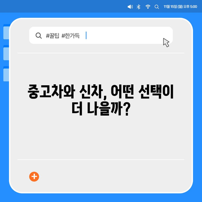 충청북도 청주시 상당구 용담명암산성동 렌트카 가격비교 | 리스 | 장기대여 | 1일비용 | 비용 | 소카 | 중고 | 신차 | 1박2일 2024후기