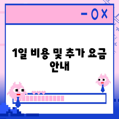 대전시 동구 용전동 렌트카 가격비교 | 리스 | 장기대여 | 1일비용 | 비용 | 소카 | 중고 | 신차 | 1박2일 2024후기