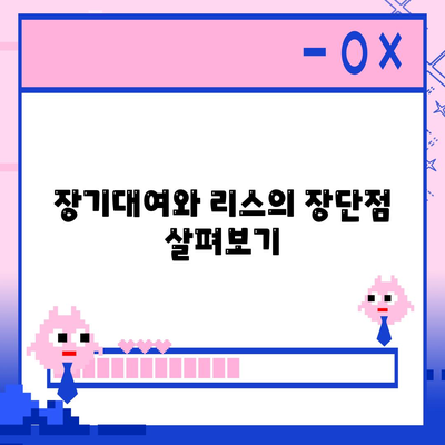 광주시 북구 동림동 렌트카 가격비교 | 리스 | 장기대여 | 1일비용 | 비용 | 소카 | 중고 | 신차 | 1박2일 2024후기