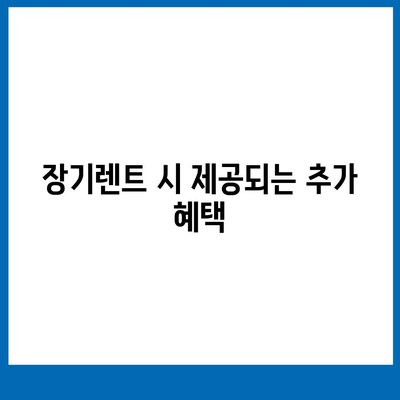 볼보 XC90 | 장기렌트 가격과 옵션 빠르게 확인하기