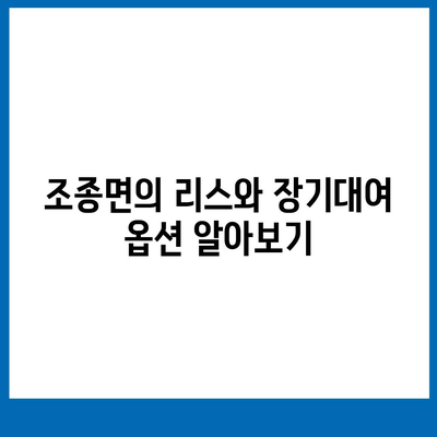 경기도 가평군 조종면 렌트카 가격비교 | 리스 | 장기대여 | 1일비용 | 비용 | 소카 | 중고 | 신차 | 1박2일 2024후기