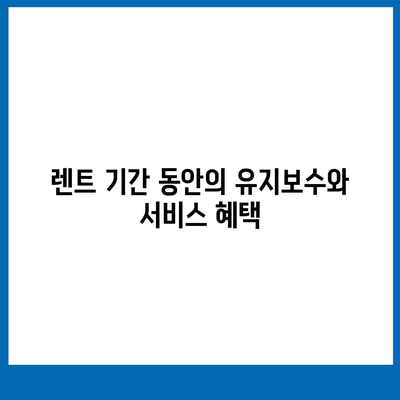 그랜저 하이브리드 장기렌트의 만족 보장