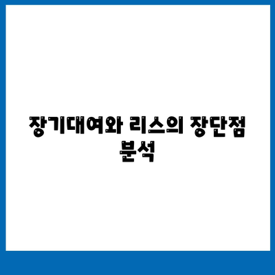 제주도 제주시 삼도2동 렌트카 가격비교 | 리스 | 장기대여 | 1일비용 | 비용 | 소카 | 중고 | 신차 | 1박2일 2024후기