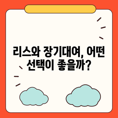 강원도 강릉시 강남동 렌트카 가격비교 | 리스 | 장기대여 | 1일비용 | 비용 | 소카 | 중고 | 신차 | 1박2일 2024후기