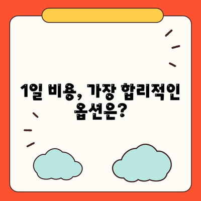 대전시 동구 산내동 렌트카 가격비교 | 리스 | 장기대여 | 1일비용 | 비용 | 소카 | 중고 | 신차 | 1박2일 2024후기