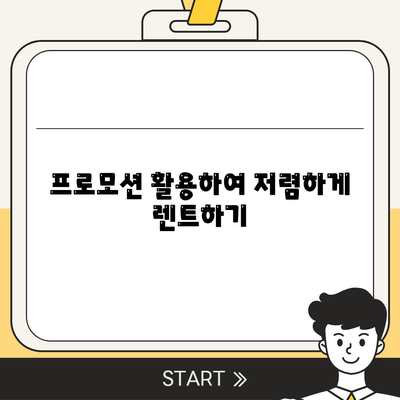 기아 레이를 장기 렌트하는 가장 저렴한 방법