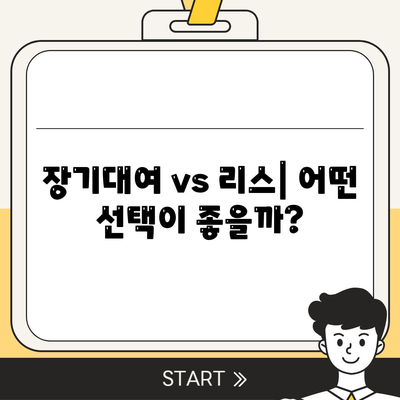 경기도 과천시 별양동 렌트카 가격비교 | 리스 | 장기대여 | 1일비용 | 비용 | 소카 | 중고 | 신차 | 1박2일 2024후기