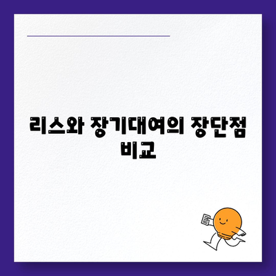 광주시 동구 학동 렌트카 가격비교 | 리스 | 장기대여 | 1일비용 | 비용 | 소카 | 중고 | 신차 | 1박2일 2024후기