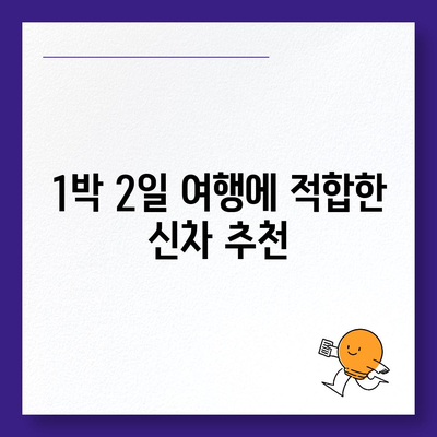 울산시 울주군 온산읍 렌트카 가격비교 | 리스 | 장기대여 | 1일비용 | 비용 | 소카 | 중고 | 신차 | 1박2일 2024후기