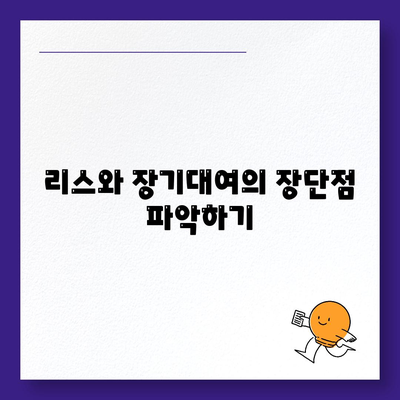 부산시 남구 용호4동 렌트카 가격비교 | 리스 | 장기대여 | 1일비용 | 비용 | 소카 | 중고 | 신차 | 1박2일 2024후기