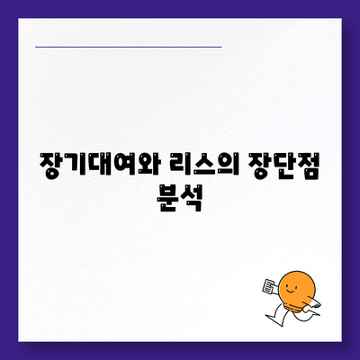 경기도 과천시 중앙동 렌트카 가격비교 | 리스 | 장기대여 | 1일비용 | 비용 | 소카 | 중고 | 신차 | 1박2일 2024후기