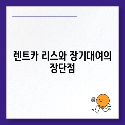 서울시 광진구 중곡제1동 렌트카 가격비교 | 리스 | 장기대여 | 1일비용 | 비용 | 소카 | 중고 | 신차 | 1박2일 2024후기