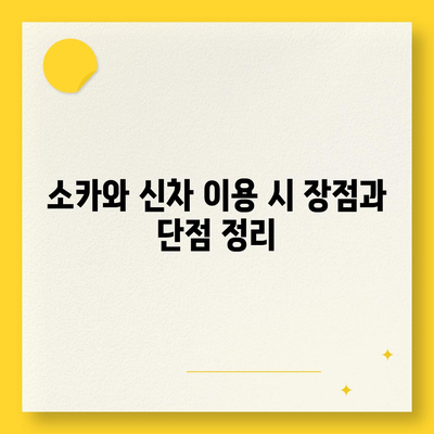 광주시 서구 금호1동 렌트카 가격비교 | 리스 | 장기대여 | 1일비용 | 비용 | 소카 | 중고 | 신차 | 1박2일 2024후기