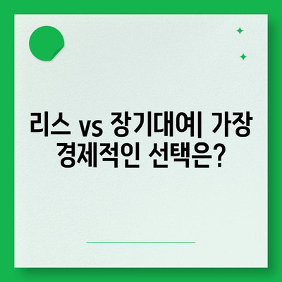 제주도 서귀포시 대정읍 렌트카 가격비교 | 리스 | 장기대여 | 1일비용 | 비용 | 소카 | 중고 | 신차 | 1박2일 2024후기