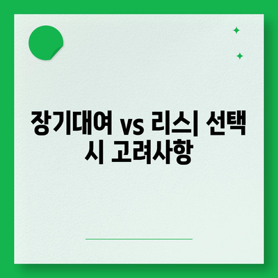 광주시 서구 치평동 렌트카 가격비교 | 리스 | 장기대여 | 1일비용 | 비용 | 소카 | 중고 | 신차 | 1박2일 2024후기