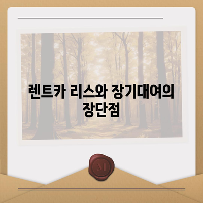 충청남도 보령시 주포면 렌트카 가격비교 | 리스 | 장기대여 | 1일비용 | 비용 | 소카 | 중고 | 신차 | 1박2일 2024후기