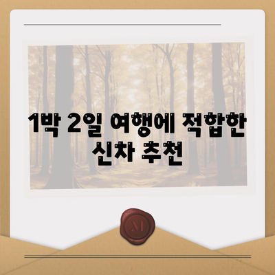 대전시 동구 용전동 렌트카 가격비교 | 리스 | 장기대여 | 1일비용 | 비용 | 소카 | 중고 | 신차 | 1박2일 2024후기