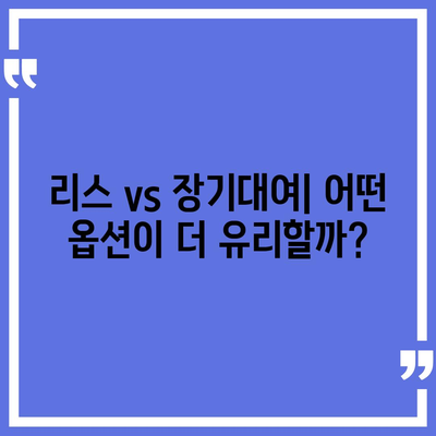 대전시 대덕구 신탄진동 렌트카 가격비교 | 리스 | 장기대여 | 1일비용 | 비용 | 소카 | 중고 | 신차 | 1박2일 2024후기