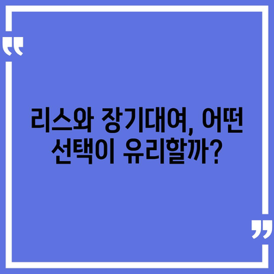 경기도 남양주시 진접읍 렌트카 가격비교 | 리스 | 장기대여 | 1일비용 | 비용 | 소카 | 중고 | 신차 | 1박2일 2024후기