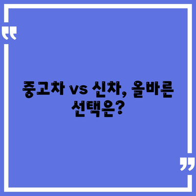 충청북도 청주시 상당구 남문로1동 렌트카 가격비교 | 리스 | 장기대여 | 1일비용 | 비용 | 소카 | 중고 | 신차 | 1박2일 2024후기