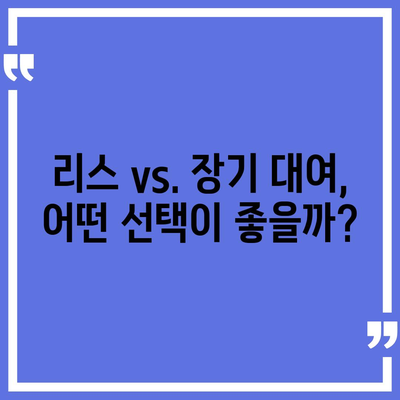 부산시 금정구 금성동 렌트카 가격비교 | 리스 | 장기대여 | 1일비용 | 비용 | 소카 | 중고 | 신차 | 1박2일 2024후기