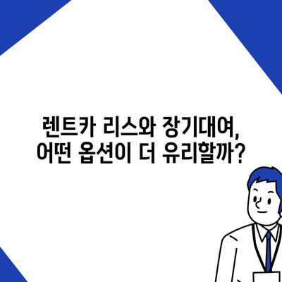 충청북도 단양군 어상천면 렌트카 가격비교 | 리스 | 장기대여 | 1일비용 | 비용 | 소카 | 중고 | 신차 | 1박2일 2024후기