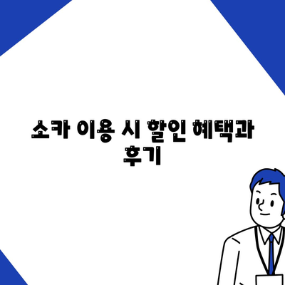 강원도 철원군 근북면 렌트카 가격비교 | 리스 | 장기대여 | 1일비용 | 비용 | 소카 | 중고 | 신차 | 1박2일 2024후기